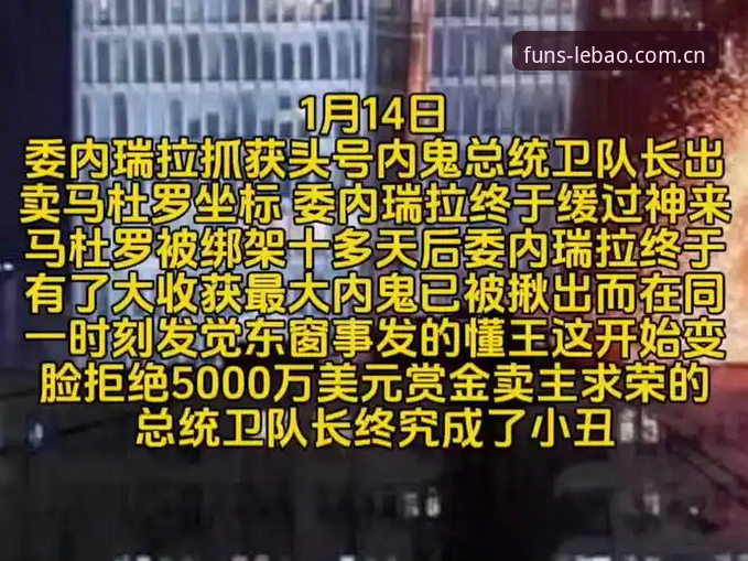拉比奥加盟内幕曝光！马赛前总监贝纳蒂亚自曝更衣室斗殴丑闻，乐宝体育平台注册用户热议足球管理之难