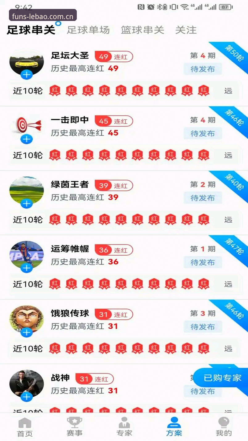 乐宝体育新用户 乐宝体育平台注册 vs 九博国际:新用户选择哪个更值得?技术评测全面对比