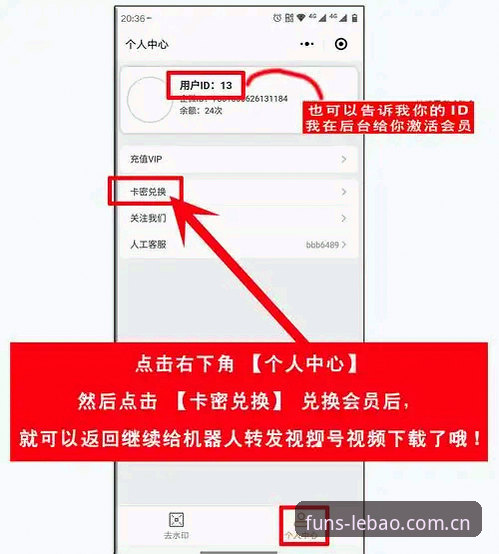 乐宝体育平台注册操作教程——从零开始轻松上手